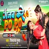 About Gajab Kare Po Po Song