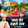 About Jara Der Thaharo Ram (Hindi) Song