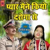 Pyaar Maine Kiyo Daroga Se (Hindi)