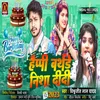 About Happy Birthday Nisha Didi Song