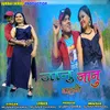 About Jaanu Jaanu Kahle (Nagpuri) Song