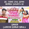 Dil Todke Chal Genhi Mumbai Sahariya Ge