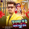 About Kushwaha Ji Ke Laika Rangdar Hola Song