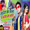 Saiya Ke Bhala Me Nazar Na Lage (Bhojpuri Song)