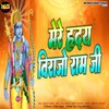 About Mere Hriday Virajo Ram Ji (HINDI) Song