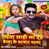 About Saiya Sadi La Da Belha Ke Bajar Wala (Bhojpuri Song) Song