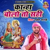 About Kanha Bolo To Sahi Song