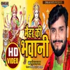 About Maihar Ki Bhawani Song