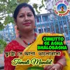 Chhutto Se Asha Bhalobasha (Bangla Song)