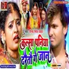 About Kalsha Paniya Dharitau Ge Jaan (Bhjpuri Song) Song