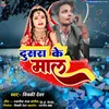 About Dusra Ke Maal (Bhojpuri) Song