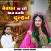 About Bewafa Jaa Rahi Aaj Banke Dulhan Song