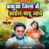 Bhabua Jila Me Aail Badu Nache (Bhojpuri)