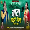 About Bata Gada Dhana Jhoda ( Feat. Chandan Fulara, Kalpana Sani Rawat ) Song