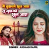 About Main Tujhko Bhul Jau Song