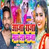 Mazza Marla Sutake A Saiya (Bhojpuri)