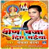 About Veena Baja Di E Maiya (Bhojpuri) Song