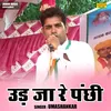About Ud Ja Re Panchhi (Hindi) Song