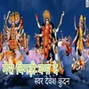 About Meri Bigari Bana De (Devotional) Song