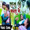About Satal Rahi Pajra Me Song