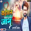 About Kaisan Badi Hamar Jaan Song