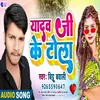 About Yadav Ji Ke Tola (Bhojpuri) Song