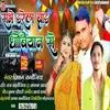 Sabhe Darela Brand Dhobiyan Se (Bhojpuri)