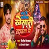 Nacha Ye Baratiya Khesari Styel Me (Bhojpuri Song 2023)