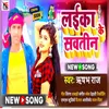 Laika Sawatin Ke (Bhojpuri Song 2023)