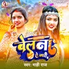 About Belna Se Mari (Bhojpuri Song) Song