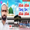 Allah Allah Tarif Teri Allah Allah