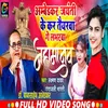 About Ambedkar Jayanti Ke Kar Tayari Loverwa Song