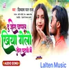 About Du Jora Chapal Khiya Geylo Song