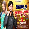 About Saman Par Lagal Tala Song