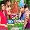 About Hamar Shadi Bhelai Set Song