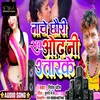 About Nache Chhauri Sab Odhani Utarke Song