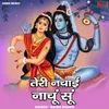 Teri Nachai Nachun Soon (Hindi)