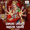 About Ramata Jogi Bahata Paani (Hindi) Song