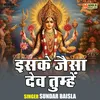 Isake Jaisa Dev Tumhen (Hindi)