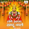 Lene Aaja Khatu Vale (Hindi)