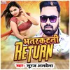 Bhatarkatni Return (Bhojpuri)