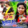 About Muh Na Fulaya Kar (Bhojpuri) Song