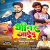 About Bhitar Jayeda (bhojpuri) Song