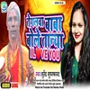About Tegalwa Baba Bole Tanya I Love You (Bhojpuri) Song