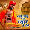 Mai Babu Ka Pyar 2.0 (Jogi Bhajan)