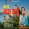 About Bass Bass Kafu (Garhwali song) Song