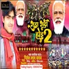 About Guda Garda Hoi 2 Song