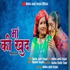 Maa Ki Khud (Garhwali song)