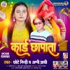 About Card Chhapata (Bhojpuri) Song