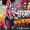 About Nepal Wala Chhawda Chasma Penhe Kala Kala (Bhojpuri) Song